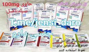 ژل تاخیری KAMAGRA