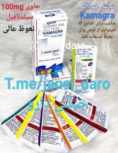 kamagra oral gel ژل نعوظ آور کاماگرا