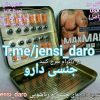 قرص تاخیری مکسمن