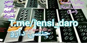 قرص تاخیری و نعوظ دهنده ماکسیما