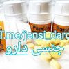 قرص نعوظ دهنده و تاخیری پاپلی پروانه ای زرد رنگ