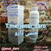 خرید کپسول افزایش سایز وایمکس vimax